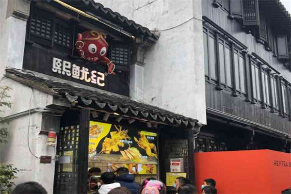 熙鱿纪