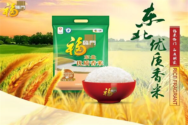 福临门大米