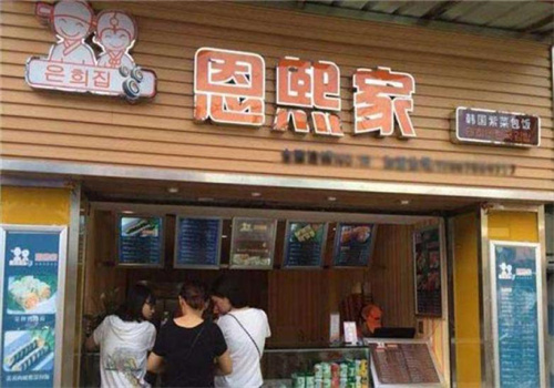 恩熙家寿司加盟