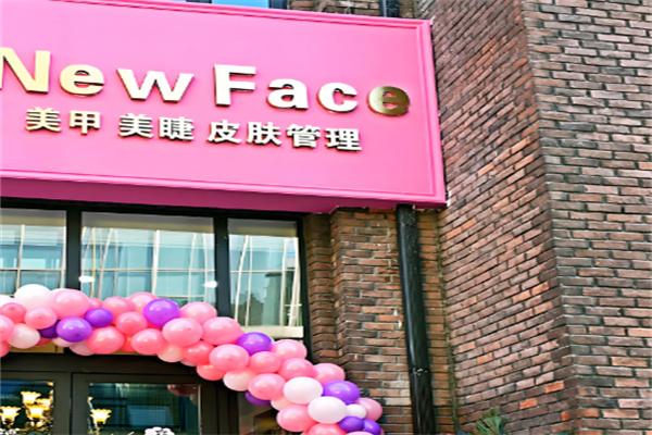 首尔newface皮肤管理