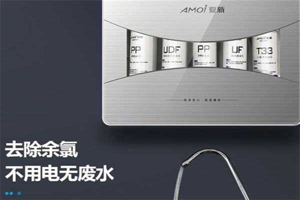 夏新净水器加盟
