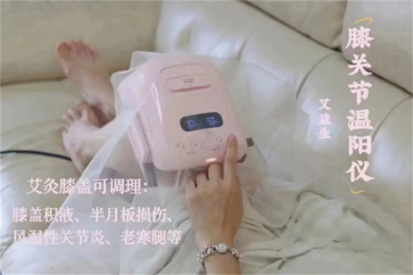 艾益生微商