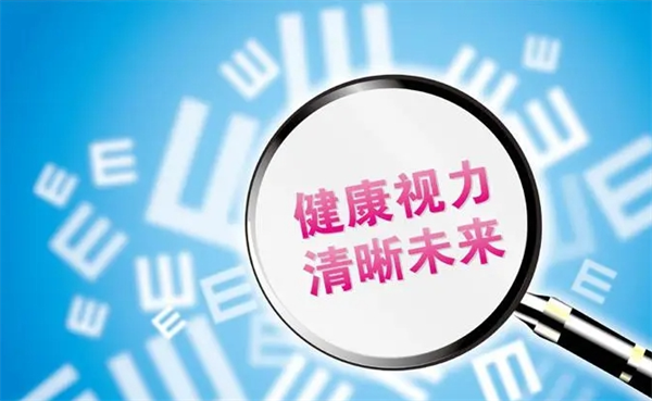 初眸视力