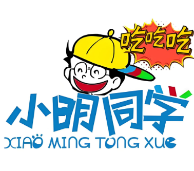 小明同学餐厅加盟