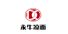 永牛凉面加盟