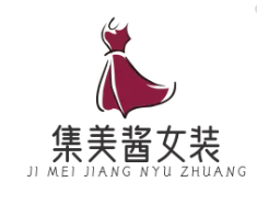 集美酱女装加盟