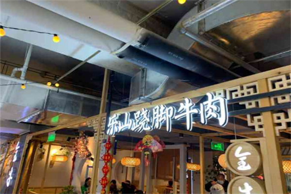 全牛匠跷脚牛肉