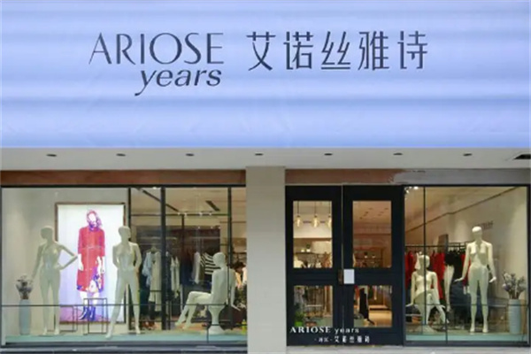 艾诺丝雅诗服装