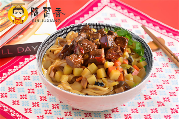 隋留香黄牛肉拌面