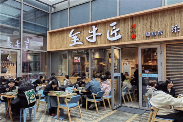 全牛匠跷脚牛肉