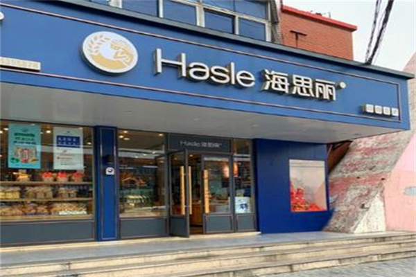 海思丽蛋糕店