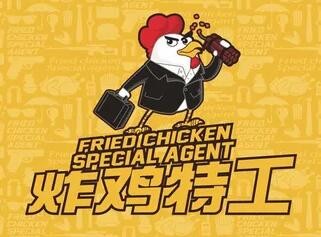 炸鸡特工加盟