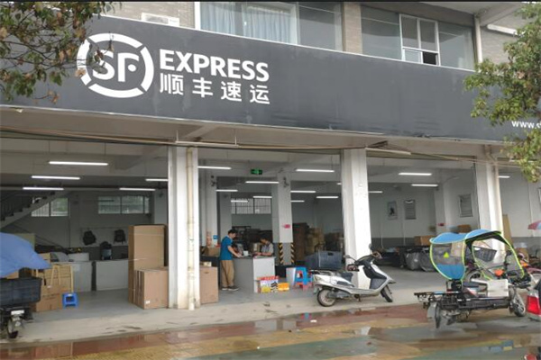 顺丰速运快递