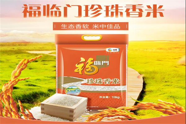 福临门大米