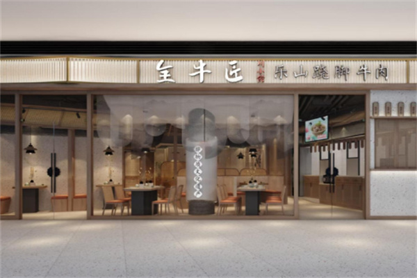 全牛匠跷脚牛肉