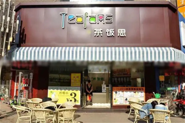 茶饭思饮品
