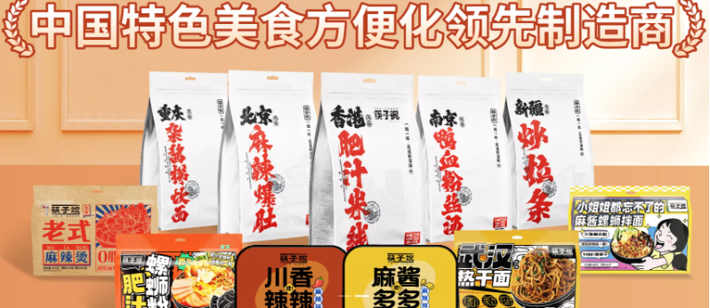 筷子说麻辣拌