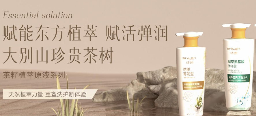 诗郎化妆品