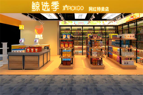鲸选季便利店