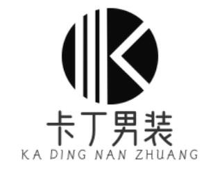 卡丁男装加盟