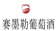 赛墨勒葡萄酒加盟