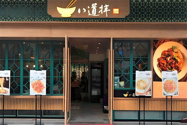 八道拌面食加盟