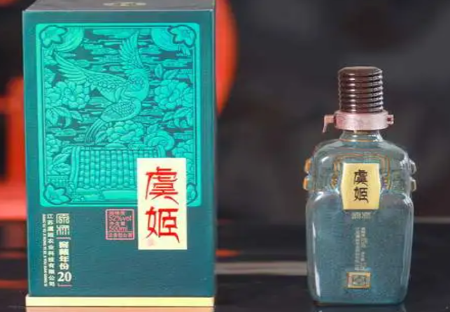 虞姬神酒