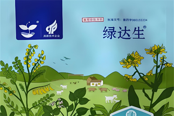 绿达生兽药