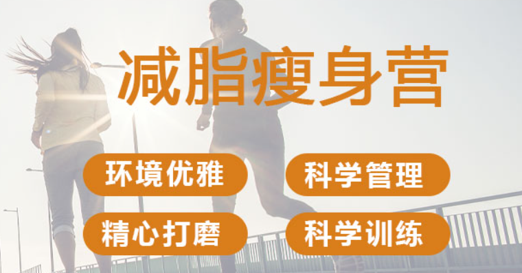 速瘦派