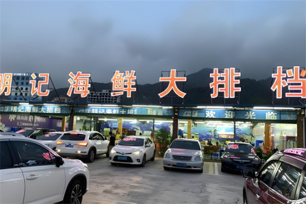 明记海鲜加盟