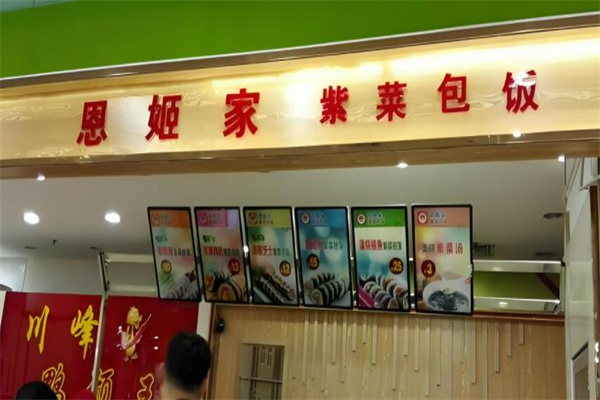恩姬家紫菜包饭