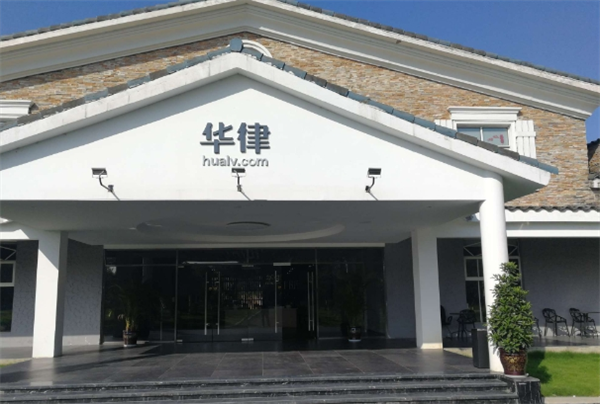 华律网