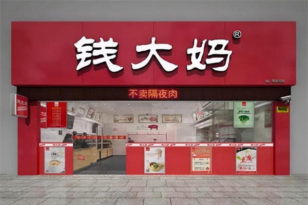 钱大妈生鲜连锁超市加盟
