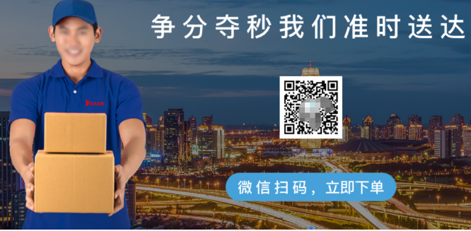 小飞侠速递