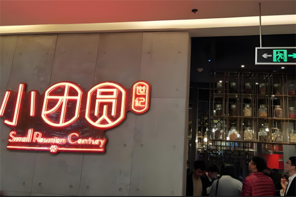 小团圆餐饮加盟