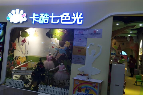 卡酷七色光教育
