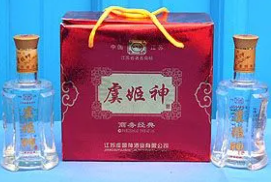 虞姬神酒