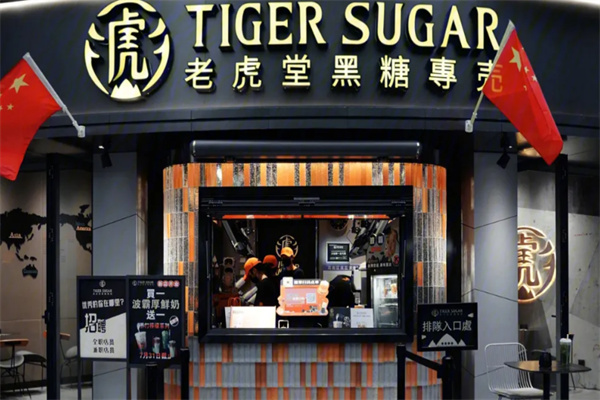 老虎堂黑糖专壳