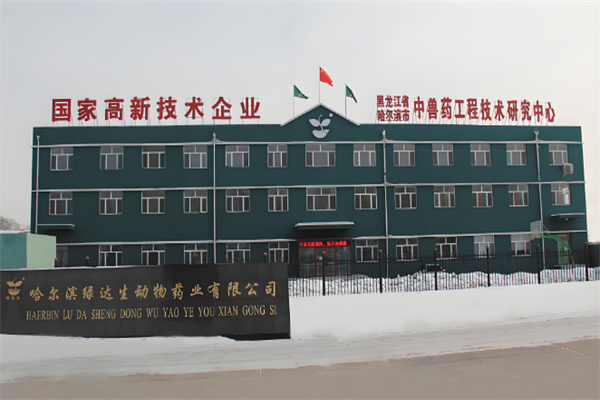 绿达生兽药