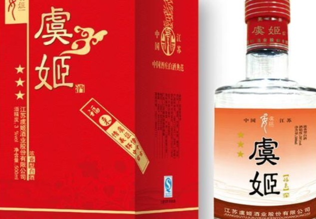 虞姬神酒