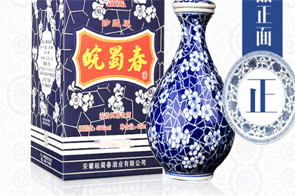 皖蜀春酒