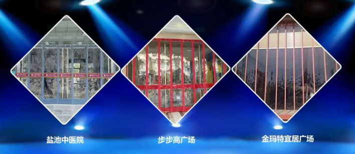 鑫利鑫门帘