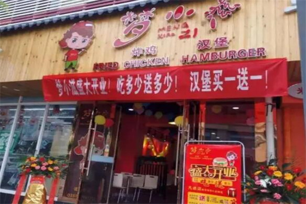 梦小滋