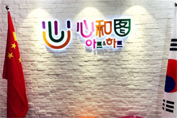 心和图美术教育