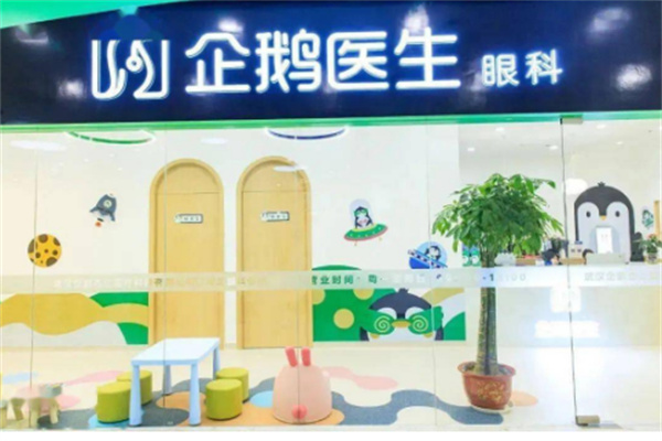企鹅医生