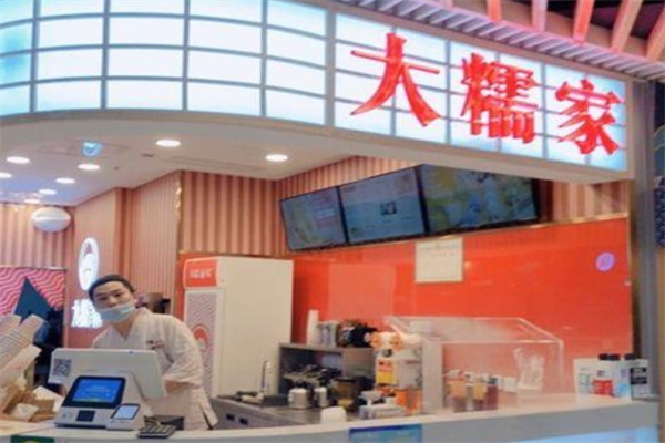 大糯家饭团