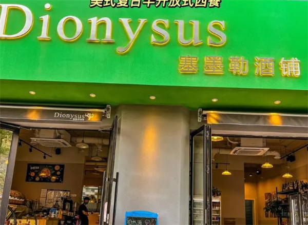 赛墨勒葡萄酒