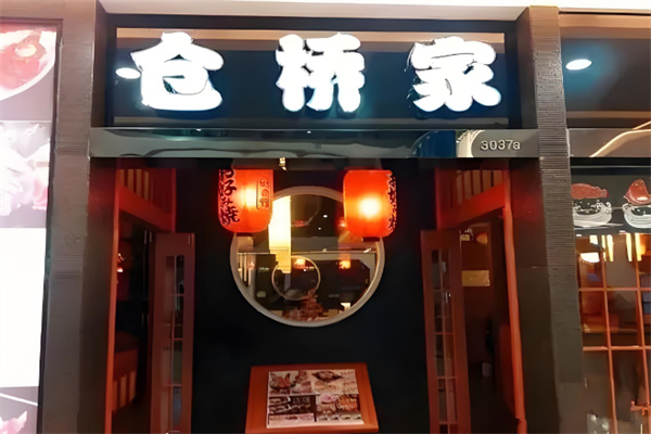 仓桥家餐饮