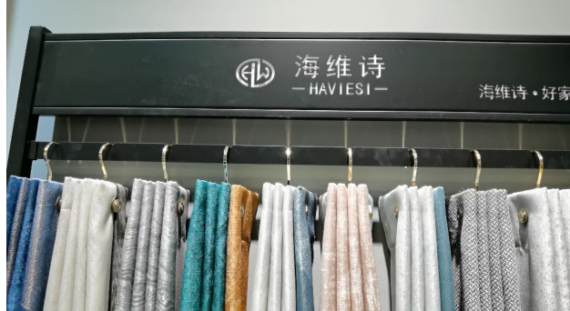 海维诗窗帘