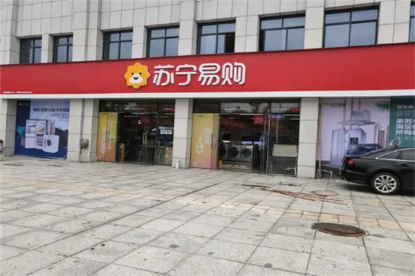 苏宁云零售